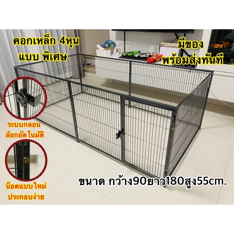 คอกเหล็ก 4หุน ถอดประกอบได้ มีของพร้อมส่งทันที คอกสุนัข คอกหมา คอกกระต่าย คอกสัตว์เลี้ยง กรงหมา กรงสุนัข กรงเเมว