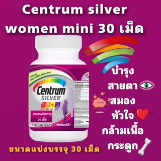 Centrum Silver Women 50+สำหรับผู้หญิงอายุ 50 ปีขึ้นไป ขนาดแบ่งบรรจุ 30 เม็ด