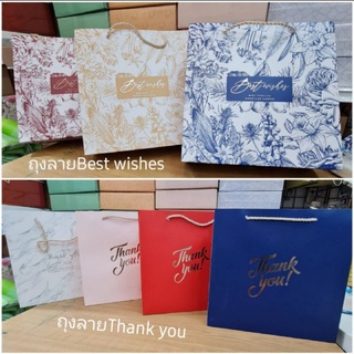 ถุงกระดาษหูหิ้ว มีหลายลายครับ