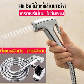 สายฉีดชำระ Faucet Toilet Spray Handheld Rinse Water Spray สายฉีดชำระ