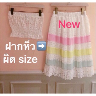 #ส่งต่อกระโปรงลูกไม้lyn 👗💕