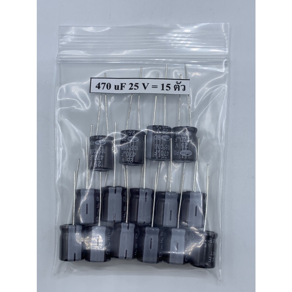 CONDENSER CAPACITOR ตัวเก็บประจุ อิเล็กโตรไลต์ 470uf/25V (15 ตัว)