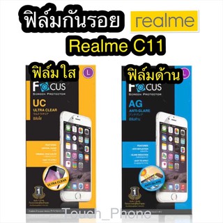 ฟิล์มใส/ด้าน Realme C11 ยี่ห้อโฟกัส❌ไม่เต็มจอ❌