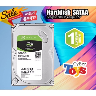 Seagate 500GB SATA 3.5 6Gbps 7200RPM harddisk มือสองสภาพดีมีประกัน