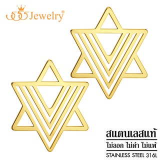 555jewelry ต่างหูแฟชั่นสแตนเลสสตีลแท้ ดีไซน์สวย รูป ดาว รุ่น MNC-ER1340 (ER74)