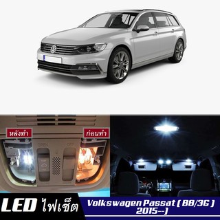 VW Passat (B8) หลอดไฟ​ LED​ ตกแต่ง​ภายใน​ มีให้เลือกหลายสี ; สดใส ;รับประกัน 1 ปี; ไฟแผนที่ ไฟเพดาน ไฟป้ายทะเบียน