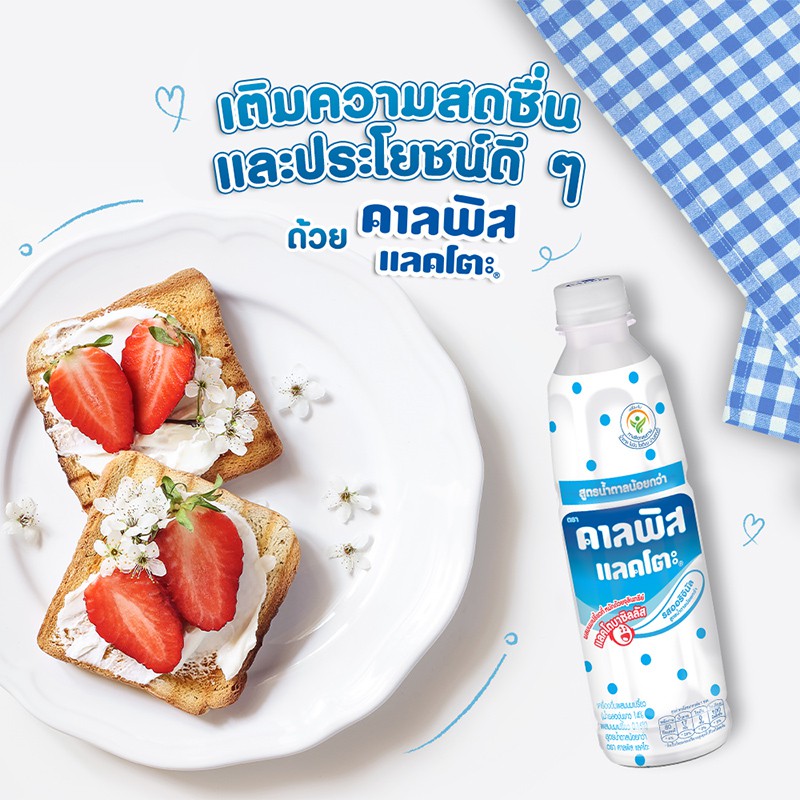 Calpis คาลพิส แลคโตะ กลิ่นองุ่นเคียวโฮ 300 มล. (ยกลัง 24 ขวด) Calpis ...