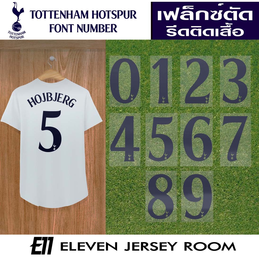เบอร์รีดติดเสื้อ TOTTENHAM
