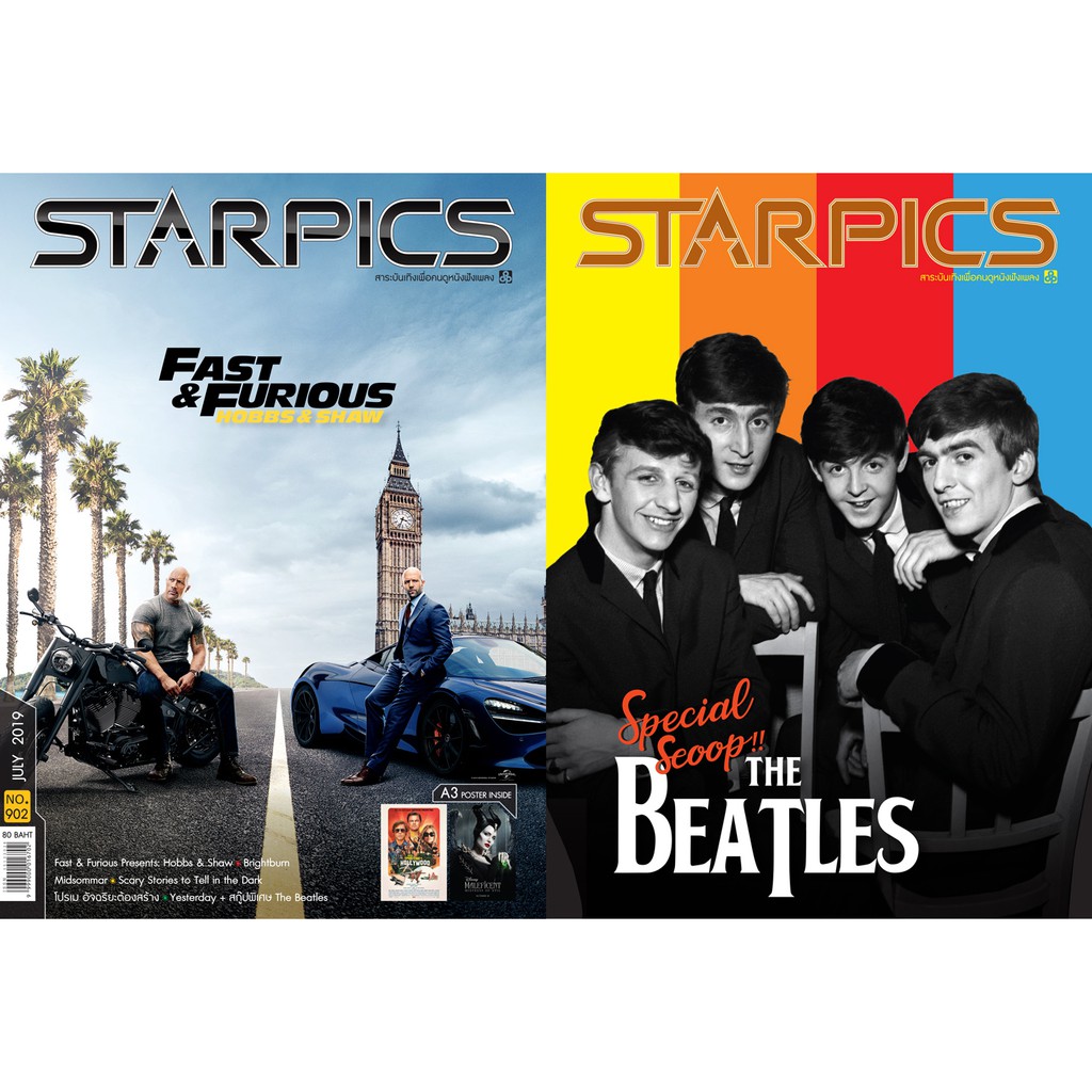 นิตยสาร STARPICS 902 กรกฎาคม 2019 ปกหน้า Fast and Furious Hobbs & Shaw ปกหลัง The Beatles