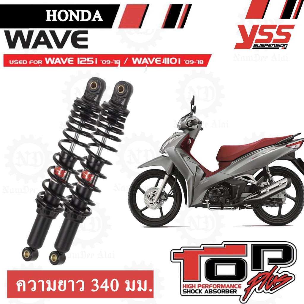 YSS TOP PLUS โช๊คหลังแต่ง ยาว 340 มม สำหรับ HONDA WAVE และ DREAM 1 คู่ แกนสีดำ สปริงสีดำ RD220-340P-12-88P