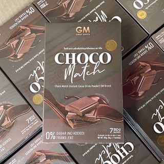 GM Choco match (โกโก้แมท) โกโก้คุมหิว