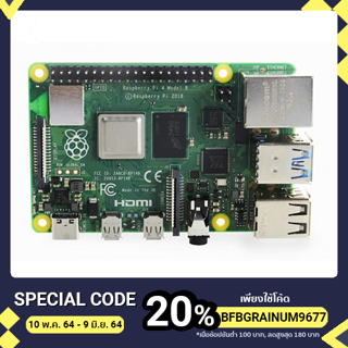 RASPBERRY PI 4 MODEL B 4GB รหัส: RAMB-3534