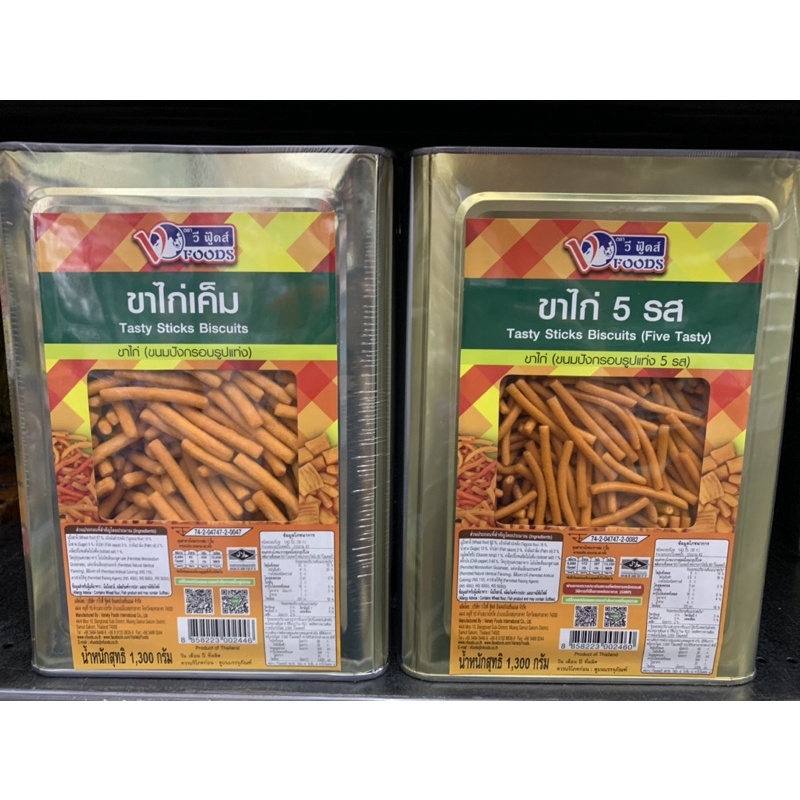 ถูกสุด!! ส่งkerry ขนมปี๊บ ขาไก่เค็ม ขาไก่ 5 รส ขาไก่ทรงเครื่อง ขนาด 1300 กรัม