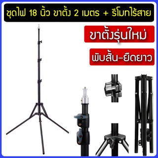 🎯 ไฟไลฟ์สด18 นิ้ว 🎯สินค้าพร้อมส่ง โคมไฟเซลฟี่ ไฟแต่งหน้า ปรับแสงได้ ไฟไลฟ์สดไฟกลม