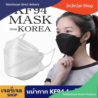 หน้ากากอนามัยทางการแพทย์ แมสปิดจมูก หน้ากาก หน้ากากกันฝุ่น KN95 KF94 3D PM2.5 Face Mask