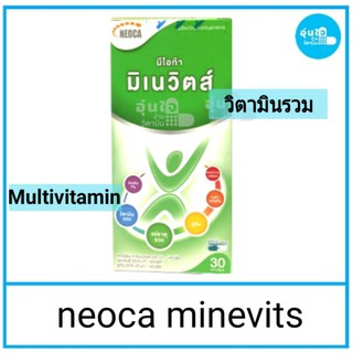 NEOCA Minevits นีโอก้า มิเนวิตส์ 30 แคปซูล Multivitamin มัลติวิตามิน วิตามินรวม Exp 21.3.22