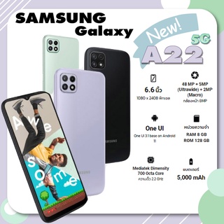 โปรโมชั่น แจกแหลก !! Samsung Galaxy A22 5G (Ram8+Rom128)