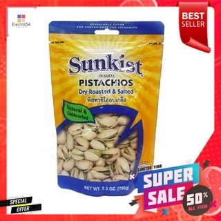 Sunkist Pitachio Nut 150g ซันคิสท์ พิทาชิโอ นัท 150g