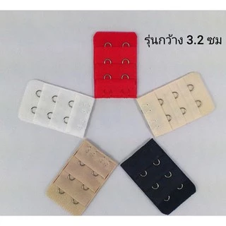 ตะขอต่อเสื้อชั้นใน 2 ตะขอ กว้าง 3.2 ซม