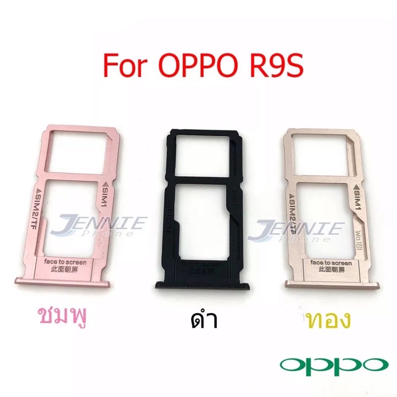 อะไหล่มือถือ ถาดซิม Oppo R9s ถาดซิมนอกOppo R9s ถาดใสซิมOppo R9s