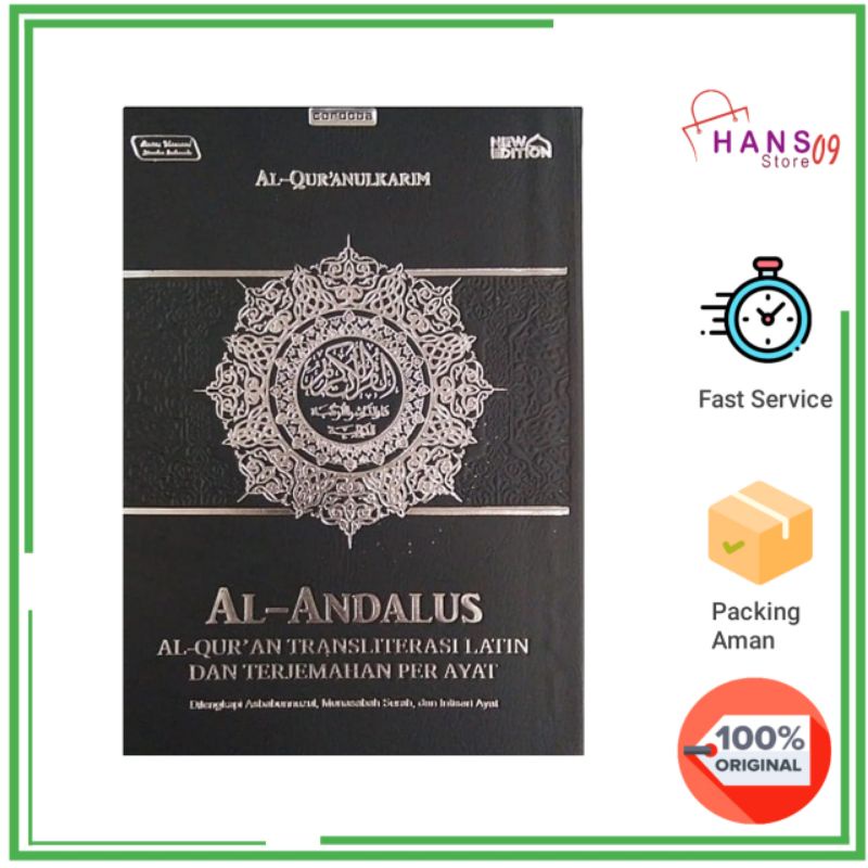 Al Quran Cordoba Andalus (ฉบับใหม่)