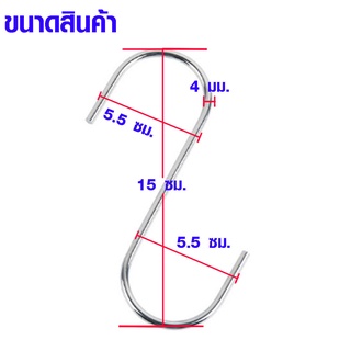 ตะขอ ตะขอตัวเอส เหล็กชุบซิงค์ หนาพิเศษ 4 มม. ตะขอแหลม ตะขอแขวน ตะขอเกี่ยว ตะขอเหล็ก ตะขอแขวน ตะขอสแตนเลส ตะขอ ZX