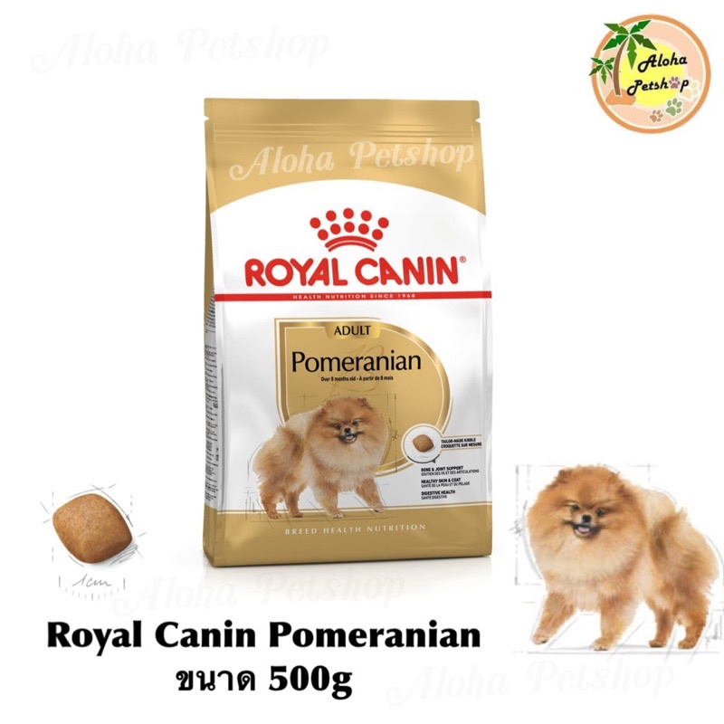 Royal Canin Pomeranian Adult ❤️🐶 โรยัล คานิน อาหารเม็ดสำเร็จรูปสูตร สุนัขโตปอมเมอเรเนียน เกรดพรีเมี่ยม บรรจุ 500g