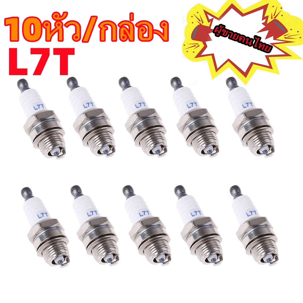 10หัว/กล่อง หัวเทียน เครื่องตัดหญ้า เครื่องพ่นยา เลื่อยยนต์ หัวเทียนสติล เกรดดี Model: BM6A L7T WS7F