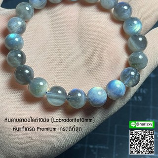 พร้อมส่ง*หินลาบลาดอไลต์ (Labradorite)"หินพ่อมด"*มีทุกไซส์