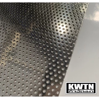 แผ่นสแตนเลสเจาะรู ตะแกงรู หนา 1 mm. รู 3 mm. ขนาด 30x60 cm.