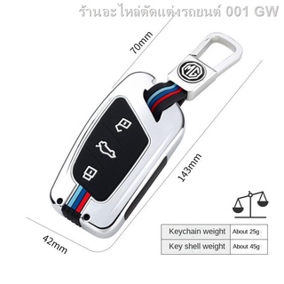 （[ MG5 2021 ] )2021 รุ่นที่สาม MG 5/6 ซองใส่กุญแจ MG นักบิน ZS/HS แพคเกจรถโลหะหัวเข็มขัดหุ้มเกราะเรืองแสงรุ่น(เครื่องประ