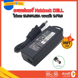 DELL ADAPTER NOTEBOOK 19.5V/4.62A 7.4*5.0 เทียบแท้ ทรงยาว