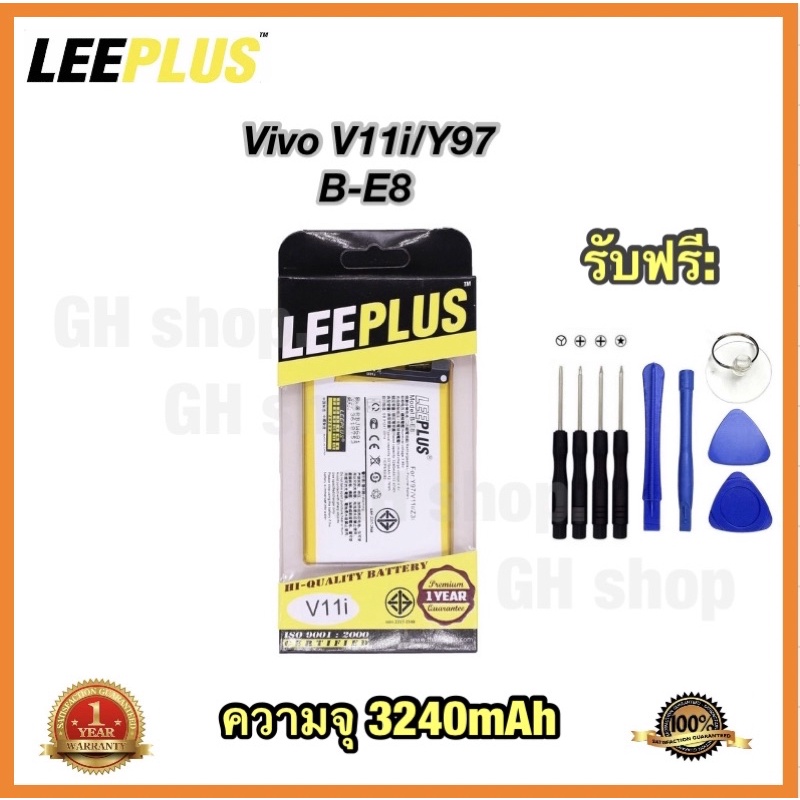 แบตเตอรี่ vivo V11i vivo Y97 B-E8 ยี่ห้อ Leeplus