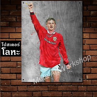 ป้ายเหล็ก โอเล่ กุนนาร์ โซลชา แมนยู สกรีนลายเหล็กขูดขีด Ole Gunnar Solskjær Manchester United โปสเตอร์ โลหะ นักฟุตบอล