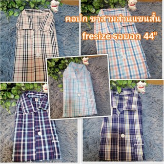 p+p ชุดนอนขาสามส่วนแขนสั้น คอปก freesize​