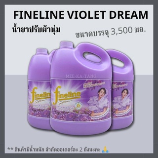 [พร้อมส่ง] น้ำยาปรับผ้านุ่ม ไฟน์ไลน์  ขนาด 3500 มล. กลิ่น Violet Dream สีม่วง