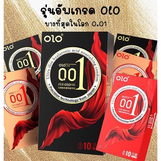 *รุ่นใหม่* ถุงยาง Olo มีให้เลือก 3 สี (10 ชิ้น / 1 กล่อง) ** ไม่ระบุชื่อหน้ากล่อง**