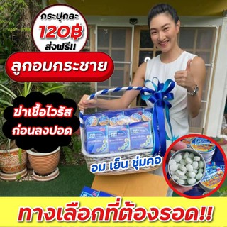 ลูกอมสมุนไพรกระชายขาว ขนาด 24 g. ( 1 กระปุก มี 30 เม็ด )