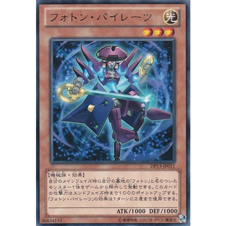 DP13 DP13-JP011 Photon Pirate Kaito 1 Rare DP13-JP011 0807040151001