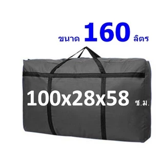 SM กระเป๋าเดินทาง ใส่สัมภาระ รุ่น BX-904 ขนาด120 ลิตร, 160 ลิตร, 230 ลิตร จากร้าน Smart Choices