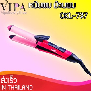 เครื่องหนีบผม CKL 737 ลอนมาม่า มินิ ไฟฟ้า อัตโนมัติ PINk 🔥พร้อมส่ง🔥