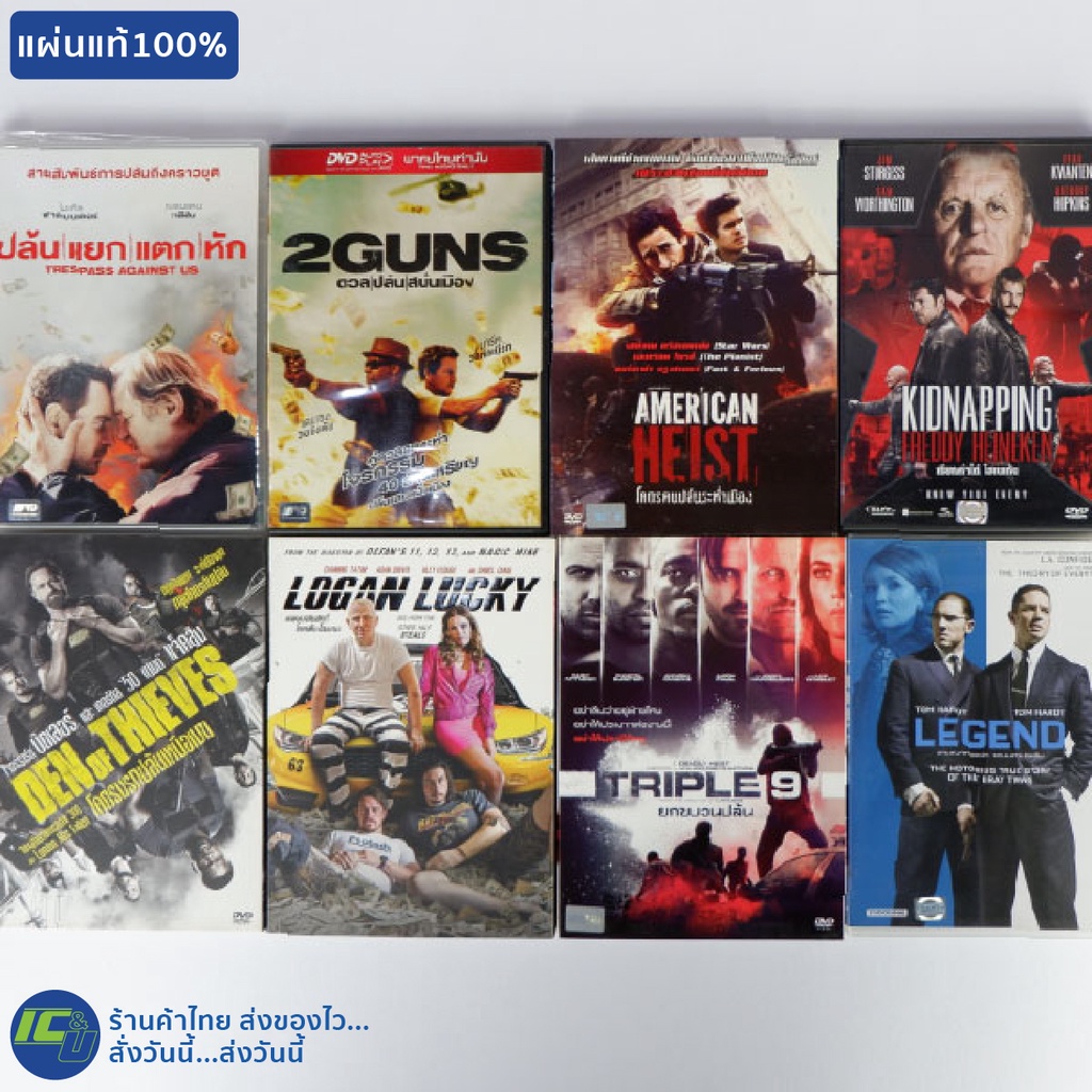 (แผ่นแท้100%) DVD หนัง ดีวีดี 2Guns, American Heist, Logan Lucky , Den of Thieves, Triple9, Legend (
