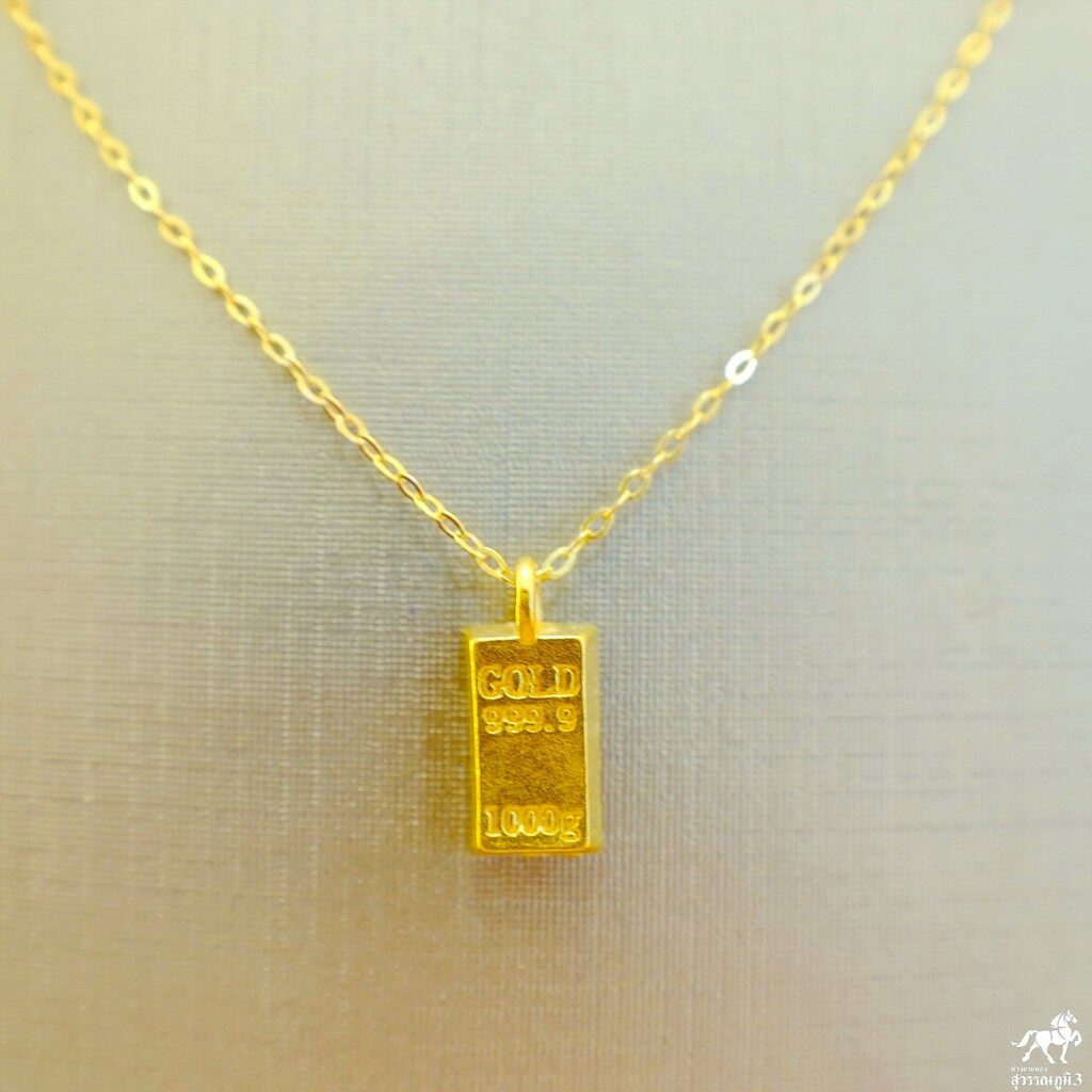 สร้อยคอเงินชุบทอง จี้ทองคำแท่ง(GoldBar)ทองคำ 99.99% น้ำหนัก 0.1 กรัม ซื้อยกเซตคุ้มกว่าเยอะ​ แบบราคาเหมาๆเลยจ้า ทองคำแท่ง