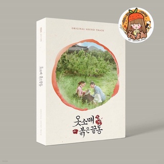 [พร้อมส่ง] set ost. The Red Sleeve album