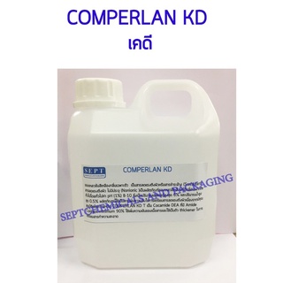 Comperlan KD(เคดี) ขนาด 1กก.