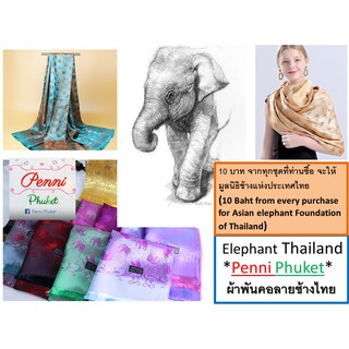 Elephant Thailand *Penni Phuket* ผ้าพันคอลายช้างไทย - แจ้งสีก่อนสั่งซื้อ