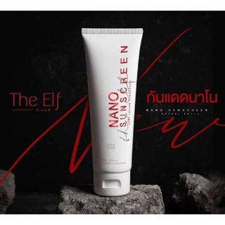 กันแดดนาโน  Nano SunScreen SPF50+ PA+++