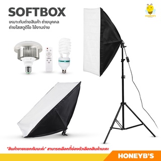 สตูดิโอถ่ายภาพ Softbox ไฟต่อเนื่อง ซอฟต์บ็อก ชุดไฟสตูดิโอ อุปกรณ์ถ่ายภาพ