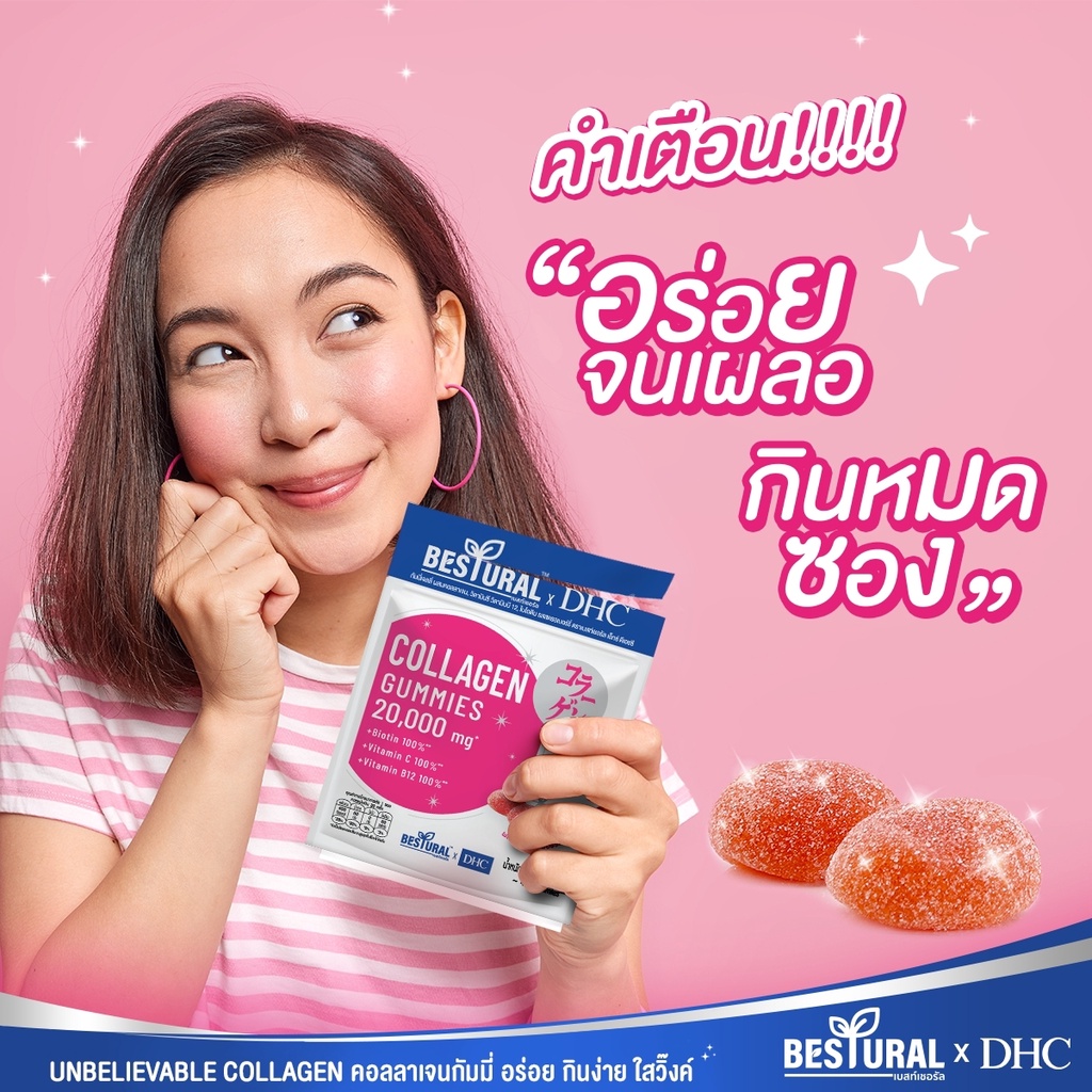 [Clearance] Bestural X DHC คอลลาเจน กัมมี่ รสสตอเบอร์รี่ 120 กรัม 40 เม็ด Exp : 17-06-2026 - รูปที่ 5