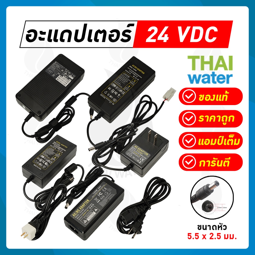 Adapter กล้องวงจรปิด12v อแดปเตอร์12V อะแดปเตอร์12V Adapter 12VDC Adapter 24V อะแดปเตอร์ 24V 5.5x 2.5 mm.